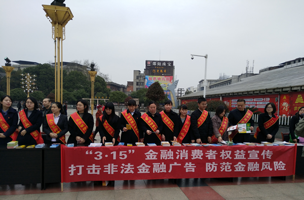 邮储银行隆回县支行开展 “3.15金融消费者权益保护”宣传活动