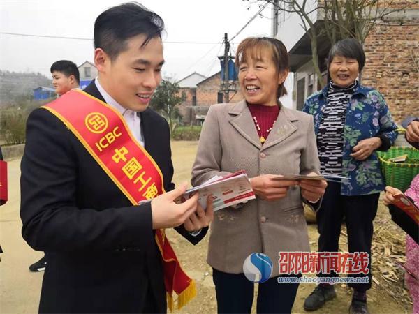 工商银行邵阳分行送金融知识下乡 提高农民防范意识