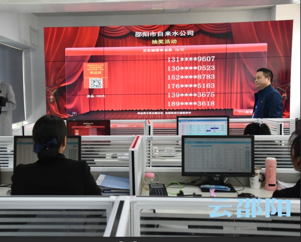邵阳市自来水公司公布第一批“市民举报有奖”中奖名单 你是否榜上有名？