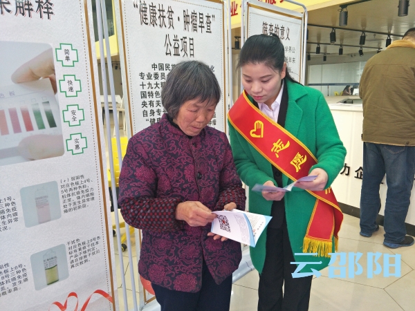 邵阳经开区启动“健康扶贫·肿瘤早查”公益活动