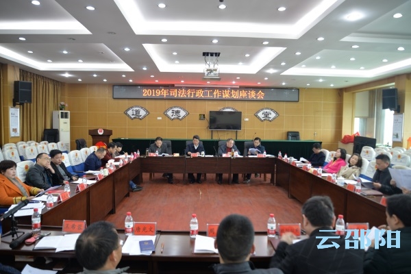 邵阳市司法局重组后着力推进六大工作