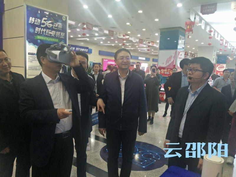 以移动5G新技术助推邵阳高质量发展