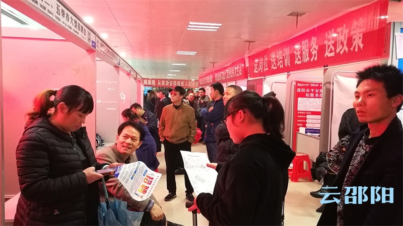 邵阳“就业帮扶，助残圆梦”专场招聘会  拓展残疾人就业门道
