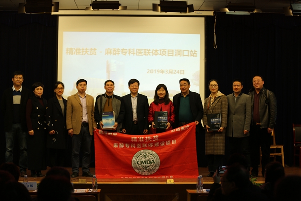 中南大学湘雅医院精准扶贫洞口县人民医院