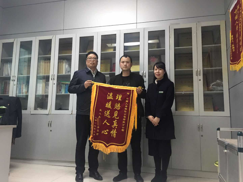 快速理赔  温暖人心——中国人寿邵阳分公司理赔纪实