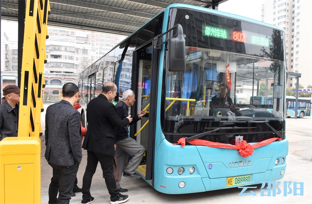 邵阳市区至邵东县城城际公交今日开通试运营