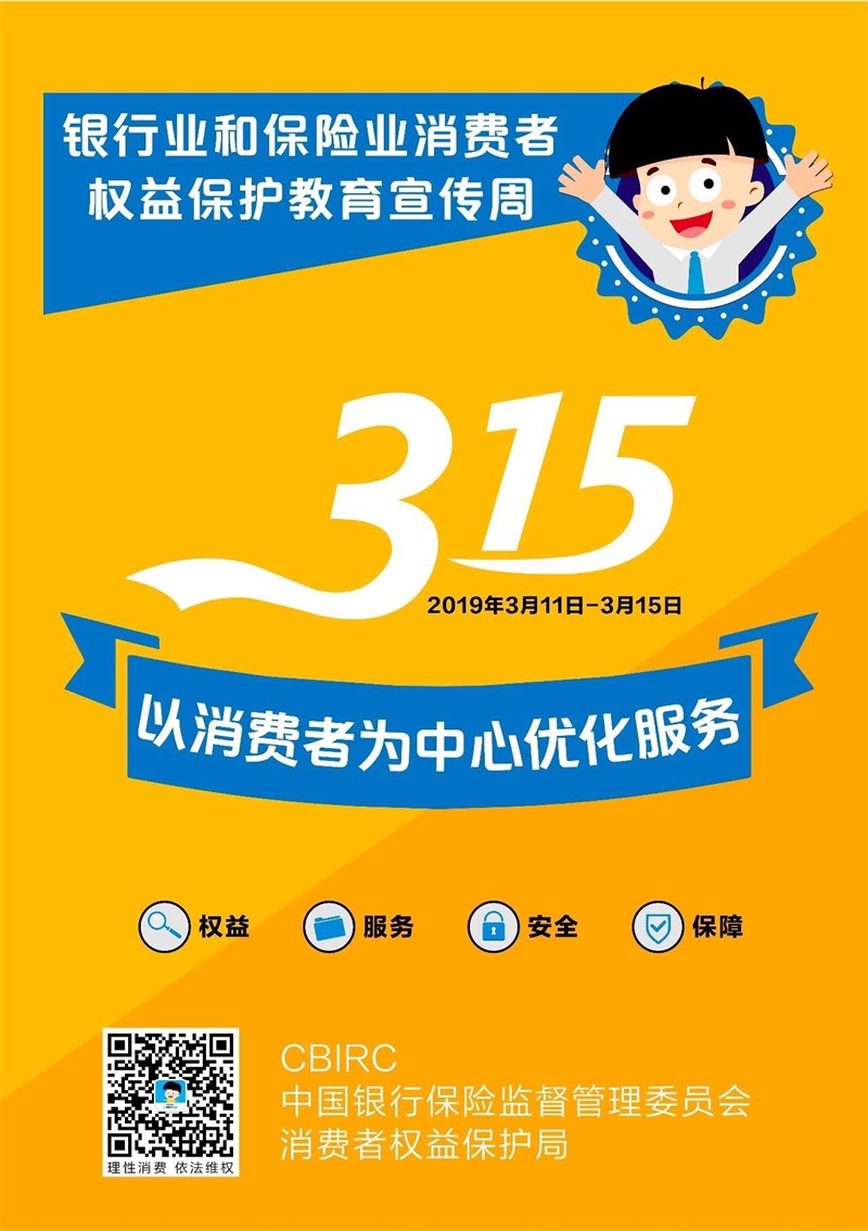 泰康保险：诚信与合规，我们一直在行动！