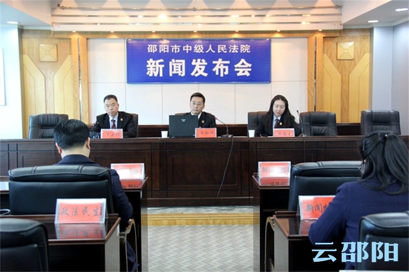 邵阳中院举行扫黑除恶第二次新闻发布会