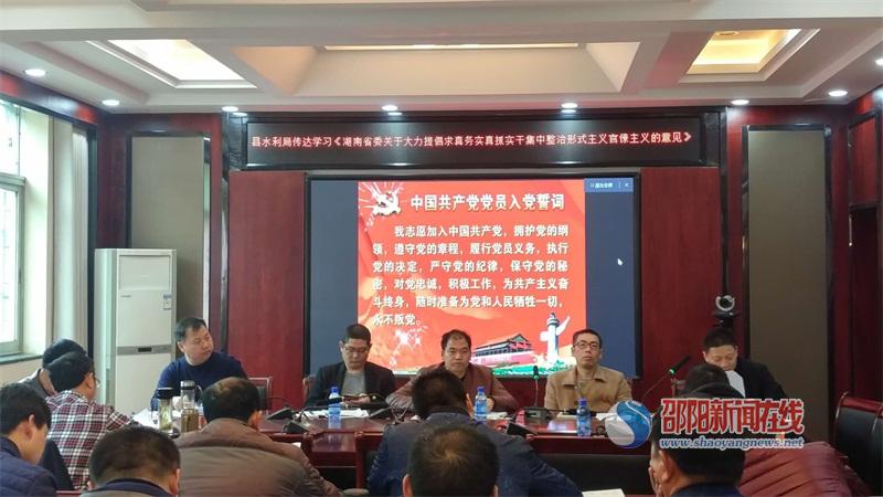 隆回县水利局：让形式主义、官僚主义无处遁形