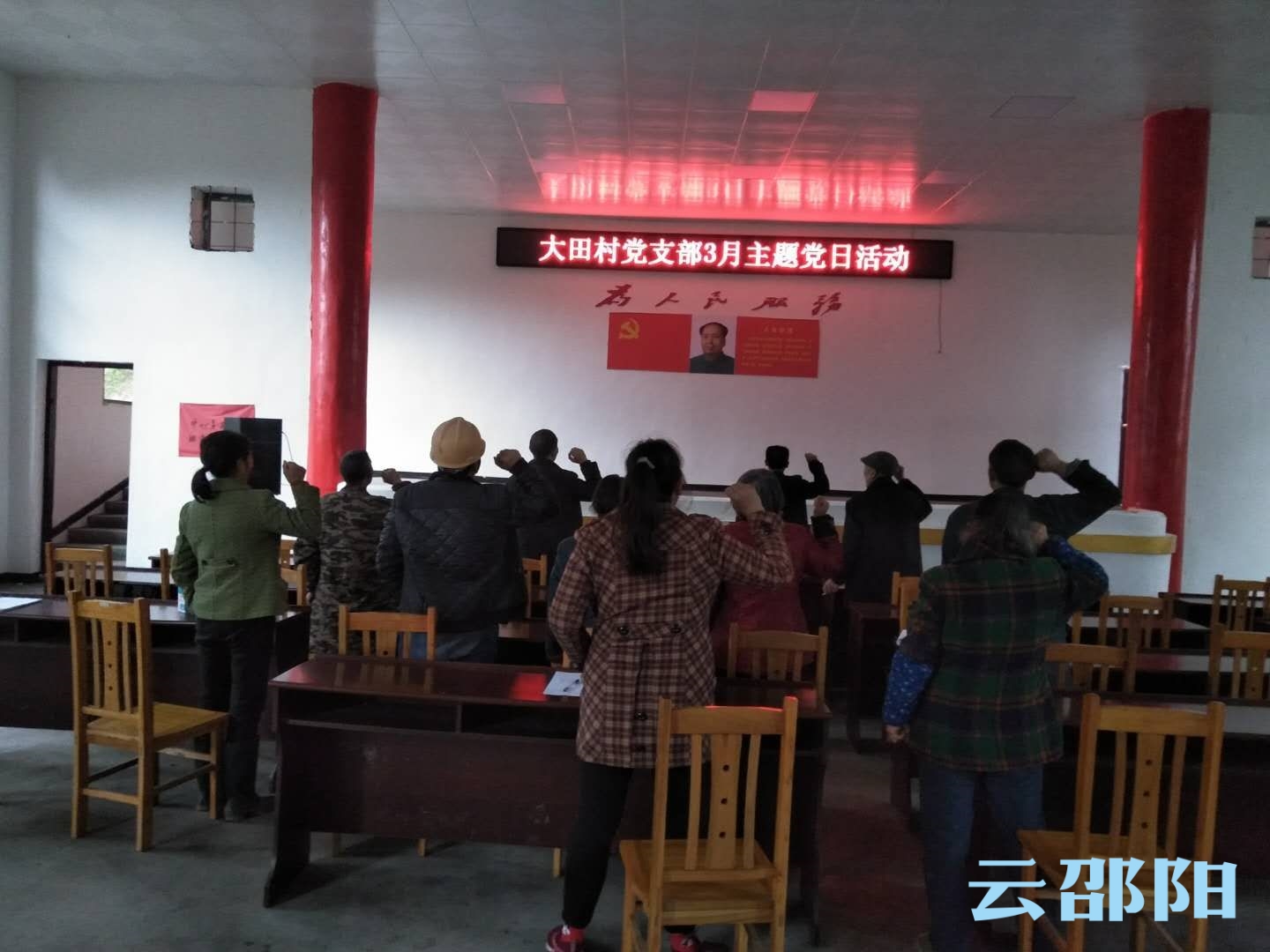 党旗飘扬丨邵阳这个村主题党日活动热火朝天