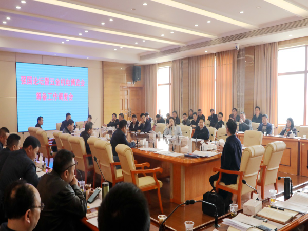 邵东县委副书记、县长周玉凡主持召开中国制造强国（邵东）高峰论坛暨第三届邵东五金机电博览会筹备会议