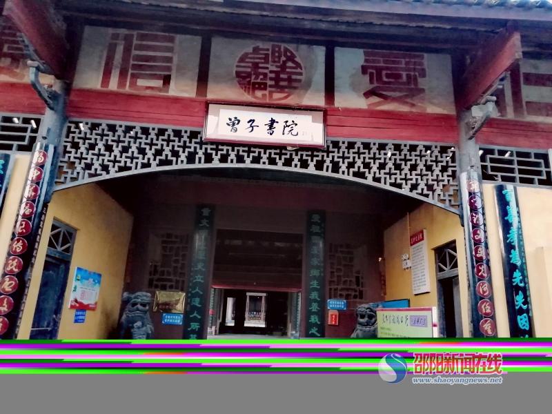风雨中走出来的古祠堂  访洞口高沙文化传承的奇葩——曾氏宗祠