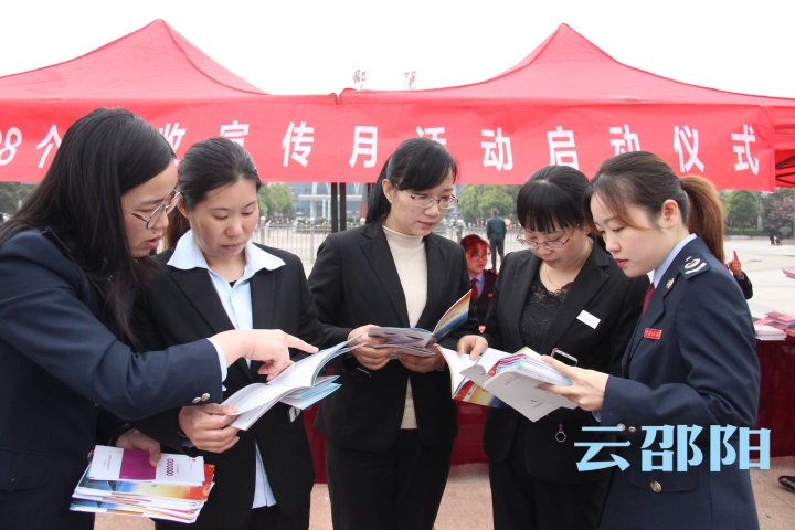 邵阳市第28个税收宣传月正式开启