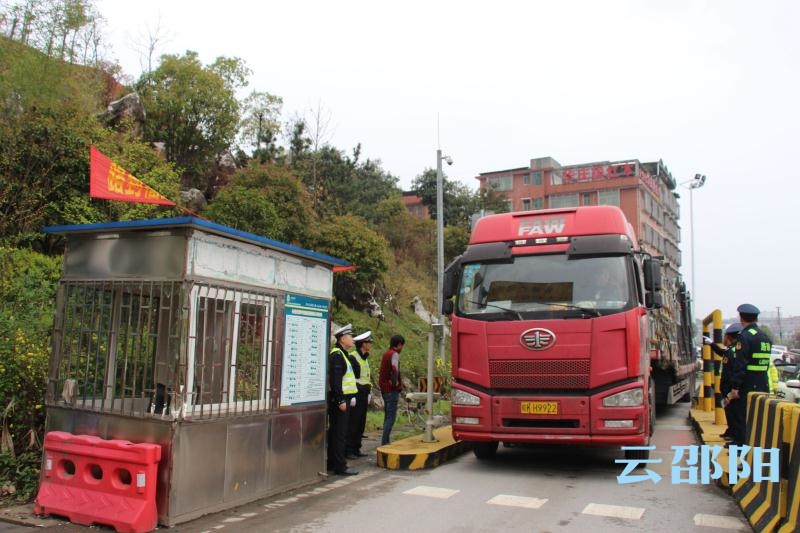 新动作！邵阳高速公路即日起开启“入口治超”模式