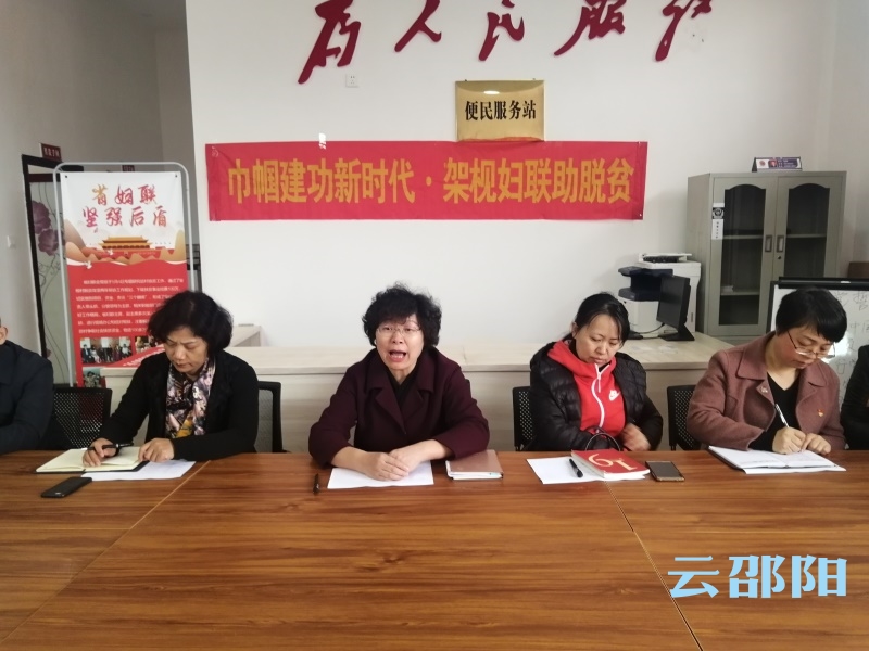 户帮户亲帮亲丨湖南省妇联到架枧村开展互助帮扶脱贫活动