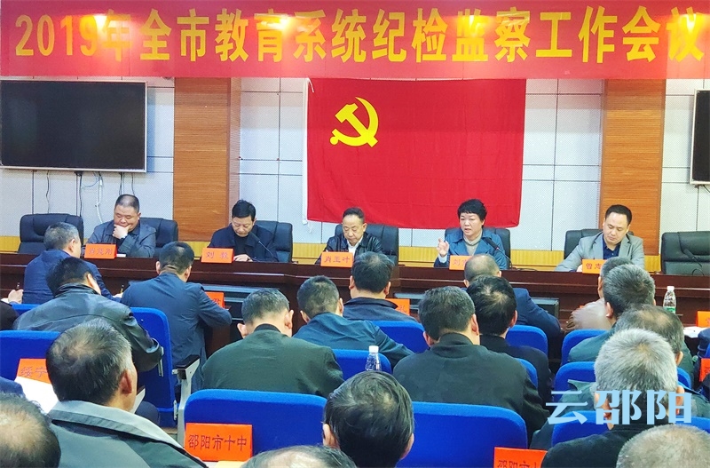 邵阳丨2018年清退违规征订教辅材料资金1000余万元