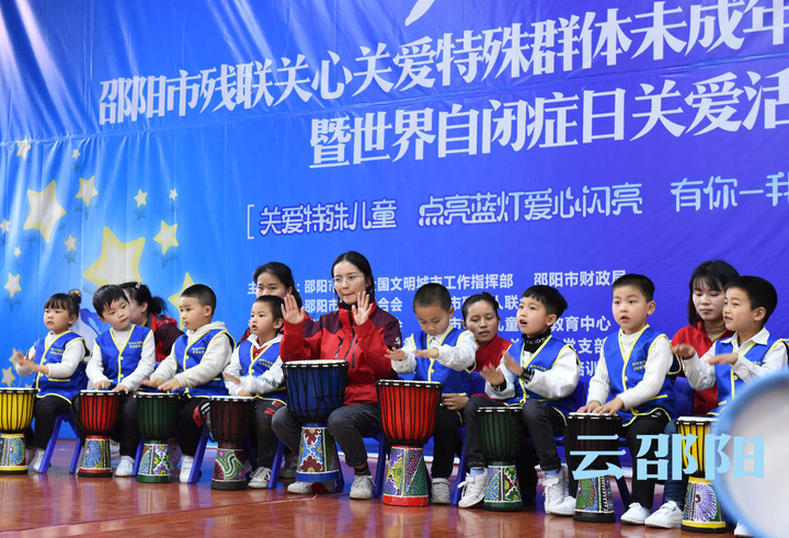 邵阳市关爱特殊群体未成年人活动启动