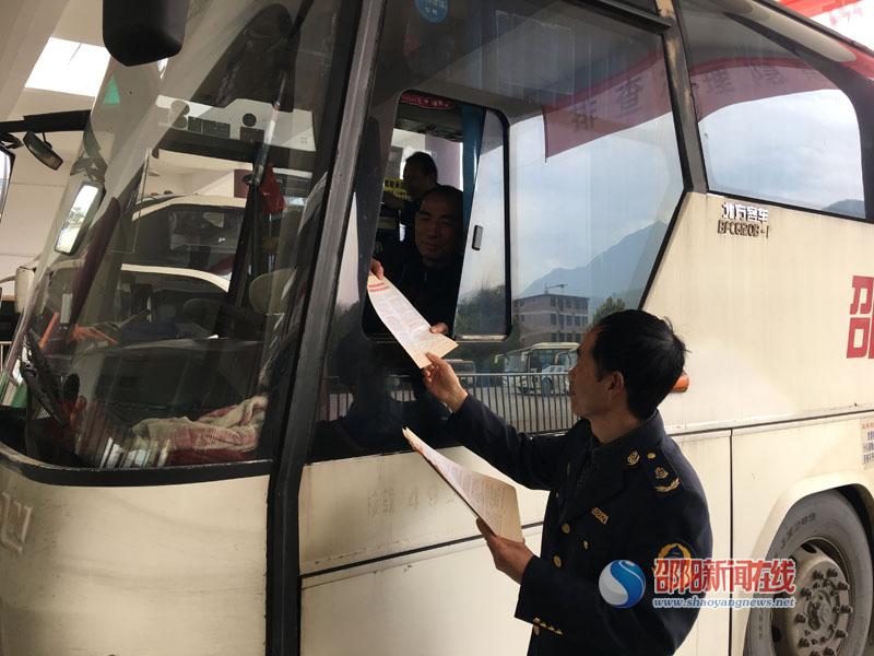 城步运管所积极开展扫黑除恶专项斗争宣传活动