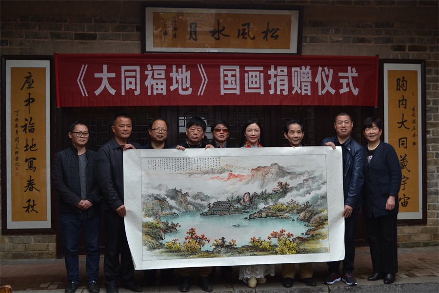 中国当代青年书画家周中华向大同福地生态园捐赠国画