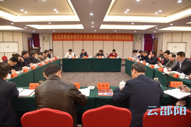 犬木塘水库项目有望10月前完成可研