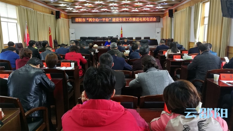 周迎春：高质高效推进“两中心一平台”建设