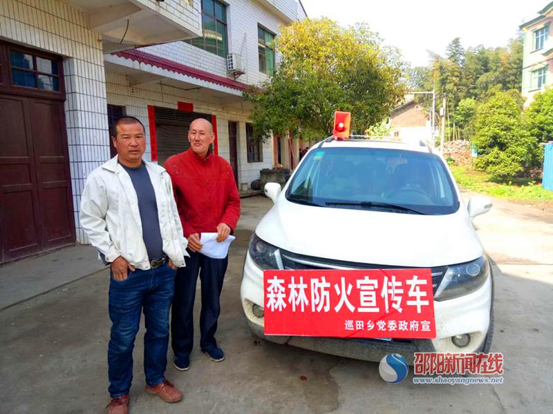 新宁县巡田乡清明节森林防火宣传再发力