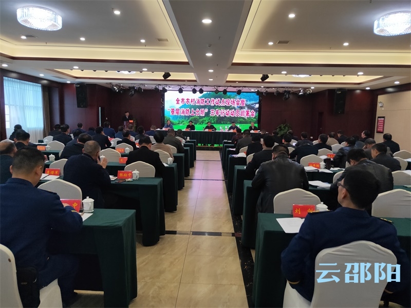 龚文密：全面夯实消防基层基础工作 切实防范和减少消防事故发生