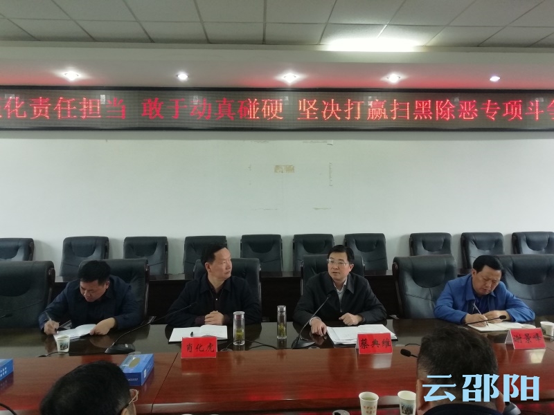 蔡典维督导扫黑除恶工作：强化责任担当  ​敢于动真碰硬