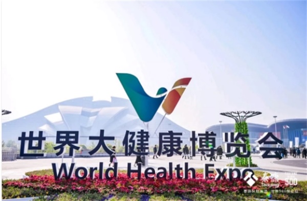 【健博会】泰康与武汉市发起百亿基金，助力打造大健康产业之都