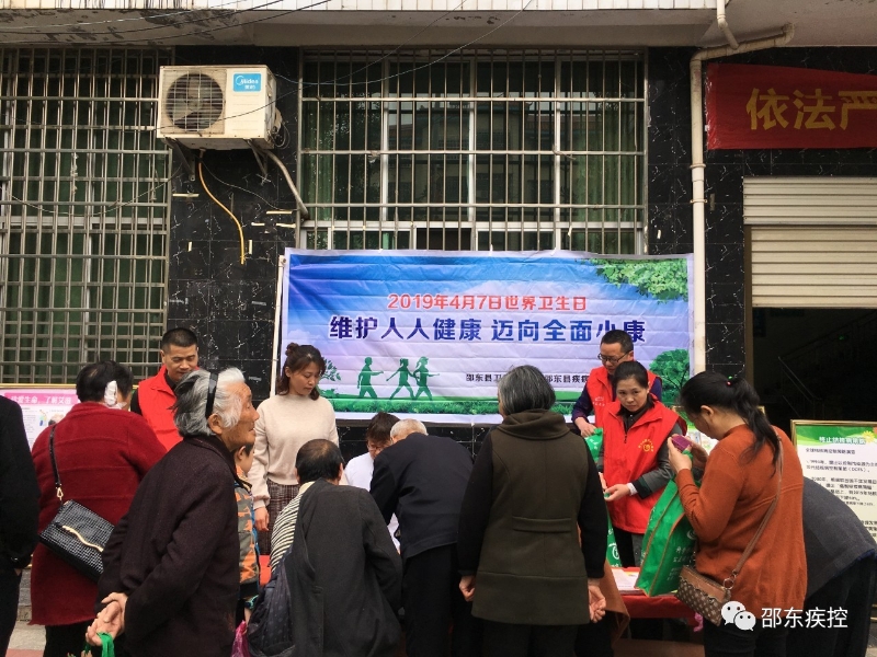 邵东县开展“世界卫生日”宣传活动深受群众欢迎