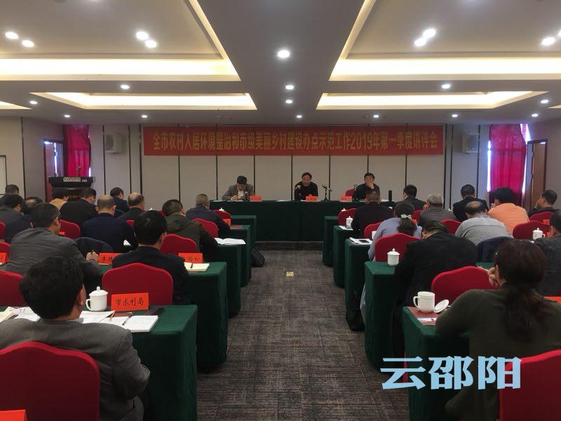 邵阳市加快农村环境整治 推动美丽乡村建设