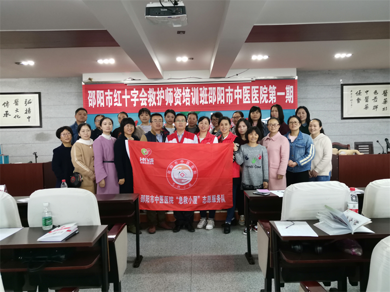 邵阳市中医医院开展救护师资培训班