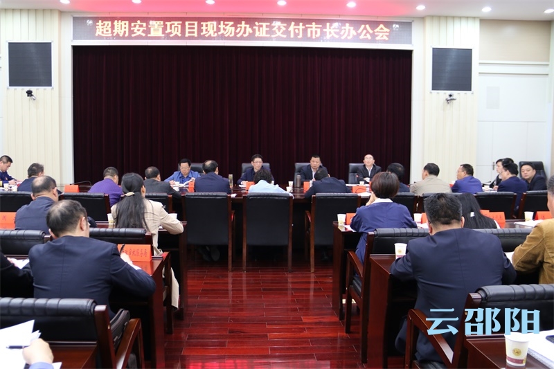 刘事青现场督办超期安置项目办证工作 基本具备交付条件的当天全部办结