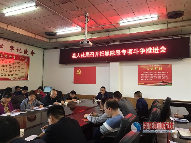 新宁县人社局组织开展扫黑除恶专项斗争应知应会知识测试