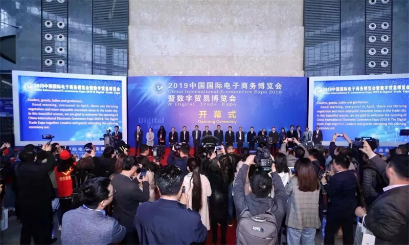 新邵县组团赴义乌参加2019年中国国际电子商务博览会