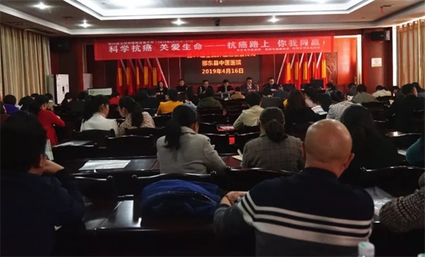 邵东县中医医院召开第25届全国肿瘤防治宣传周学术交流会