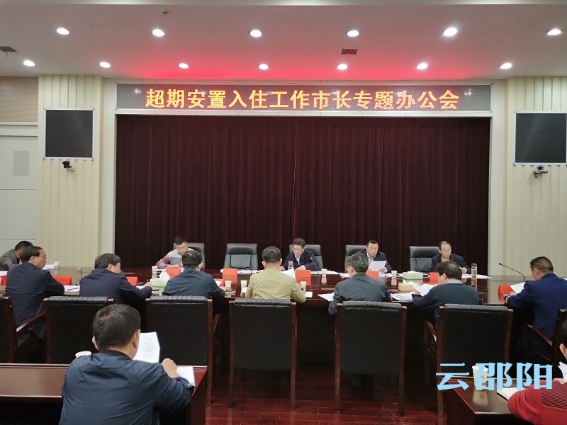刘事青专题督办超期安置入住工作：练就“铁掌铜牙”  做到“五个明确”  按序时推进办证入住工作