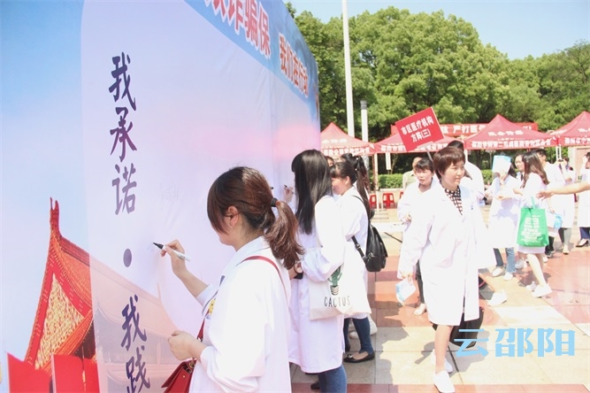 蔡典维出席维护医疗保障基金安全集中宣传活动