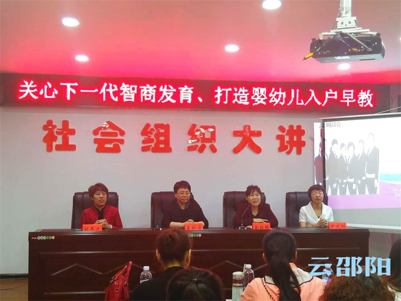 关心婴幼儿教育 | 邵阳市举办入户早教公益讲座