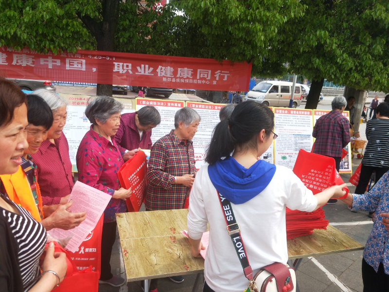 新邵县卫健局、计生协会组织开展《职业病防治法》宣传周活动