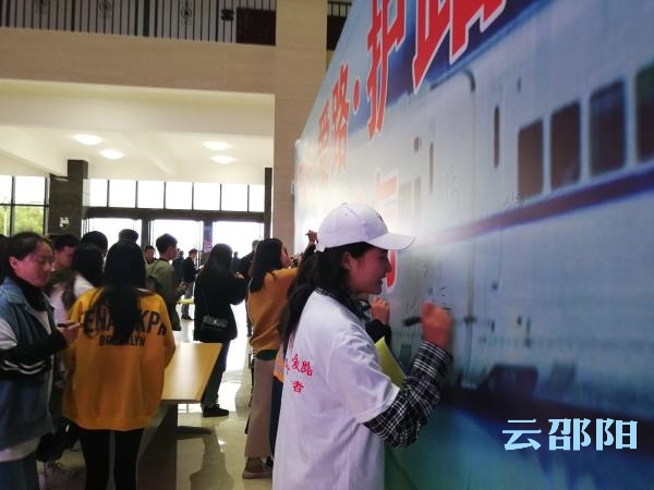 邵阳启动“知路·爱路·护路”宣传教育月活动