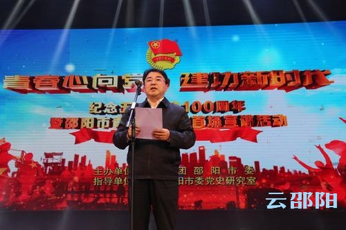 曹普华寄语广大青年、共青团员：幸福是奋斗出来的，奋斗的青春最美丽