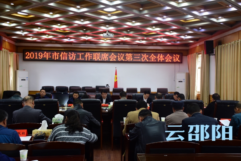 曹普华：不断促进信访工作和信访秩序双向规范