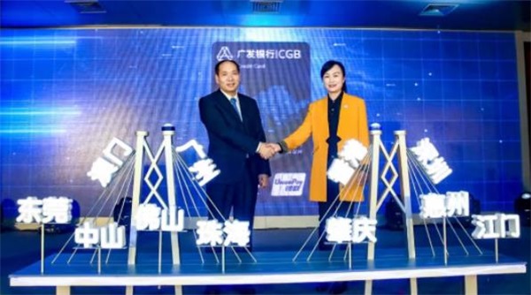 广发信用卡首推大湾区普惠金融方案，助力粤港澳互联互通