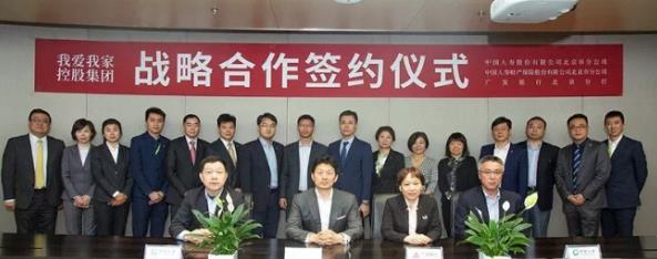 搭建“行业金融生态圈”，保银协同让居住更加美好