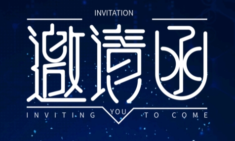 H5 | 寻找互联网大咖 邵阳市互联网行业协会邀您入会