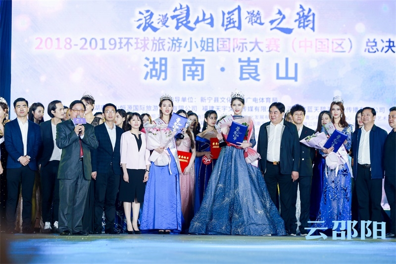 环球旅游小姐大赛总决赛崀山开赛 41位佳丽同台竞技