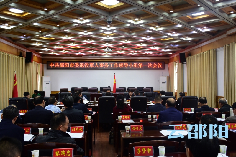龚文密主持召开市委退役军人事务工作领导小组第一次会议：带着感情和责任推动退役军人各项工作落实落地