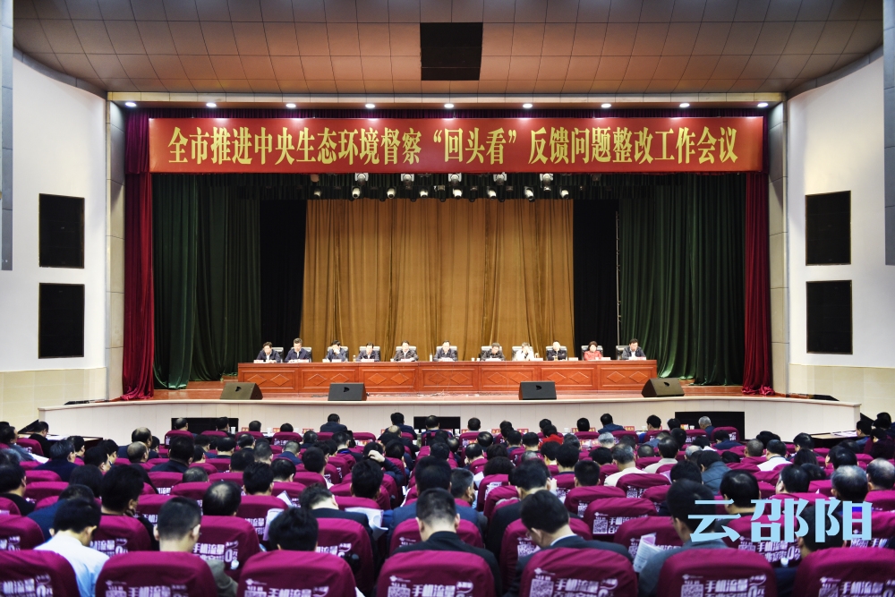 龚文密：全力推进生态环境突出问题整改落实  不断提升人民群众的获得感幸福感
