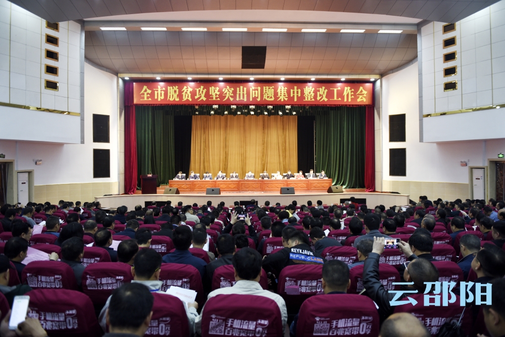 龚文密：从严从实查摆脱贫攻坚突出问题  坚决打赢打好脱贫攻坚这场硬仗